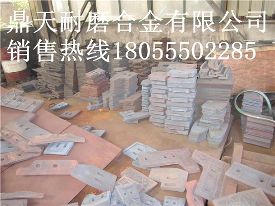 阜新恒泰1500混凝土攪拌站中葉片、側葉片、兩端襯板廠(chǎng)家