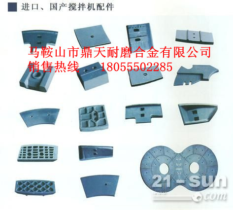 廣西南寧1000水泥攪拌機中葉片、側葉片、兩端襯板銷(xiāo)售處