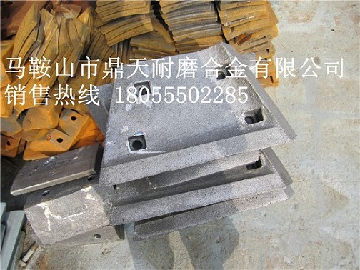 無(wú)錫江加1500攪拌站中葉片、側葉片、兩端襯板報價(jià)