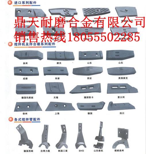四川現代2方攪拌機中葉片、側葉片、兩端襯板批發(fā)價(jià)