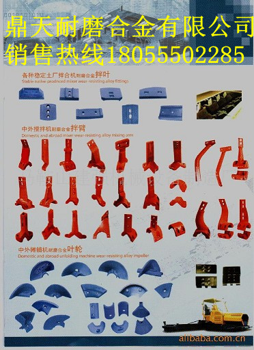 遼陽(yáng)筑機瀝青拌合樓兩側襯板、遼陽(yáng)筑機除塵布袋、攪拌臂制造商