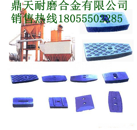 博納地瀝青混合設備弧襯板、博納地拌葉片、干燥筒翻料板生產(chǎn)廠(chǎng)家