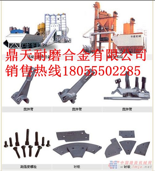 南陽(yáng)陸德攪拌機耐磨襯板、南陽(yáng)陸德拌缸葉片、攪拌臂批發(fā)商