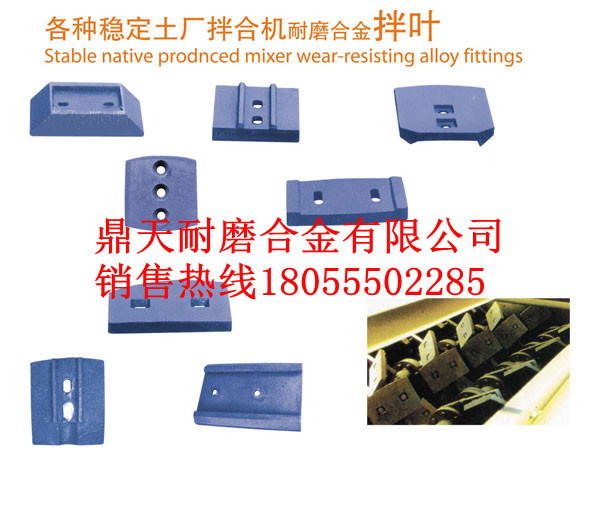 華通動(dòng)力二灰拌合機攪拌葉片、華通動(dòng)力拌葉片、攪拌臂批發(fā)商