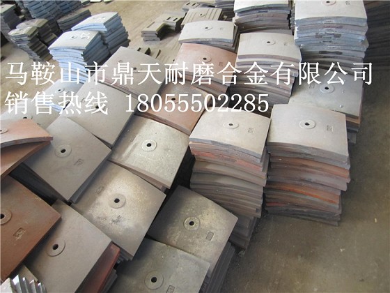 馬鞍山廠(chǎng)家供應BHS（巴哈斯）2方攪拌配件，優(yōu)質(zhì)中葉片、襯板