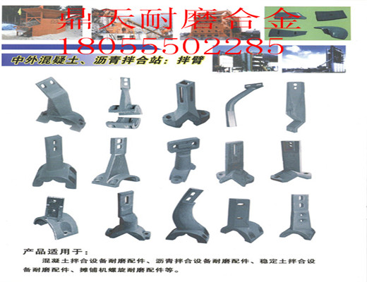 英國ACP3000、4000、2000拌合機，弧襯板，制造商