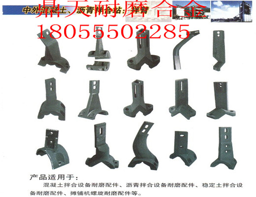無(wú)錫華東筑機3000、4000瀝青攪拌主機，弧襯板，供應商
