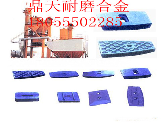 無(wú)錫路通3000瀝青拌合設備好質(zhì)量?jì)啥艘r板、多元素合金中攪拌臂價(jià)格