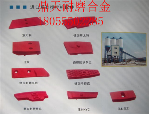 特價(jià)銷(xiāo)售無(wú)錫華東筑機4000瀝青拌合設備好質(zhì)量拌鍋襯板、優(yōu)質(zhì)葉片