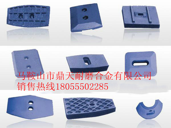 特價(jià)銷(xiāo)售西安安邁4000瀝青拌合站好質(zhì)量?jì)啥艘r板、高鉻合金拌鍋葉片